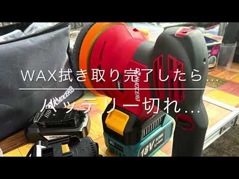 京セラ充電式ポリッシャー…BRSE-1800L1