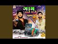 Gam Vate Vate Badse
