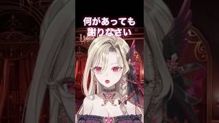 【恋愛相談】理不尽な悪役令嬢の人生相談🌹#新人vtuber #vtuber #個人vtuber