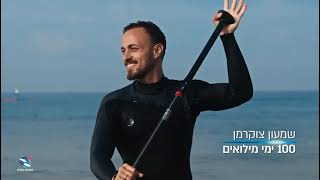 תכנית עמית - אפליקציה חדשנית עם אימונים אישיים מעולמות מגוונים של wellness (עדכוני משרד הביטחון) - התמונה מוצגת ישירות מתוך אתר האינטרנט יוטיוב. זכויות היוצרים בתמונה שייכות ליוצרה. קישור קרדיט למקור התוכן נמצא בתוך דף הסרטון