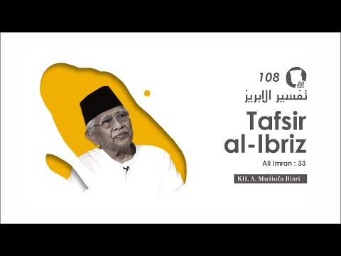Tafsir Al-Ibriz - Surat Ali Imron : 033 | KH. A.Mustofa Bisri (Gus Mus) Taqmir.com