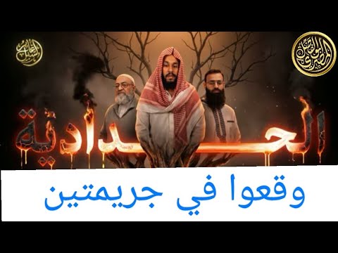 جريمتان في التكفير بغير علم: القول على الله والعدوان على المسلم