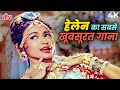 Golden Era Romance Na Na Na Re Na Na Taj Mahal 1963 Song Suman Kalyanpur 4K