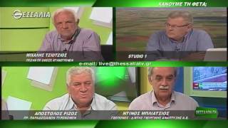 ΘΕΣΣΑΛΩΝ ΓΗ ΧΑΝΟΥΜΕ ΤΗ ΦΕΤΑ; 10 10 2016