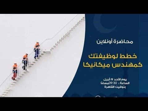 التخطيط لمستقبلك الوظيفي