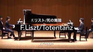 Download lagu 【2Pianos】F.リスト/死の舞踏(「怒りの日」によるパラフレーズ)【F.Liszt/Totentanz(S.652/C24)】2台ピアノ編 mp3