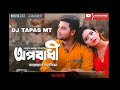 Oporadhi Dj Mix - Arman Alif - Hard Bass Mix -Bangla New Song 2018 Mix By Dj Tapas MT Official Video