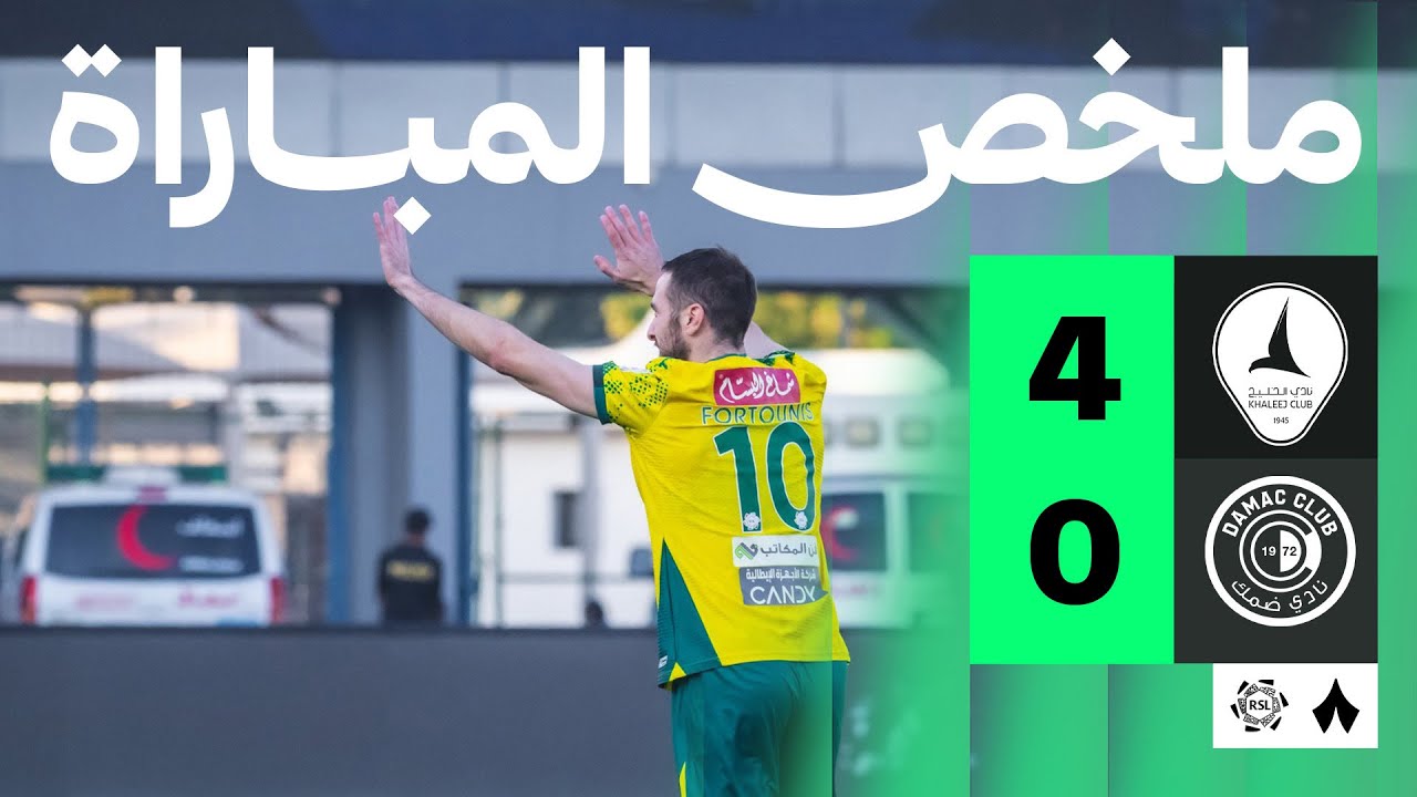 Al Khaleej Club vs Damac Highlights - Saudi Arabia, Saudi League