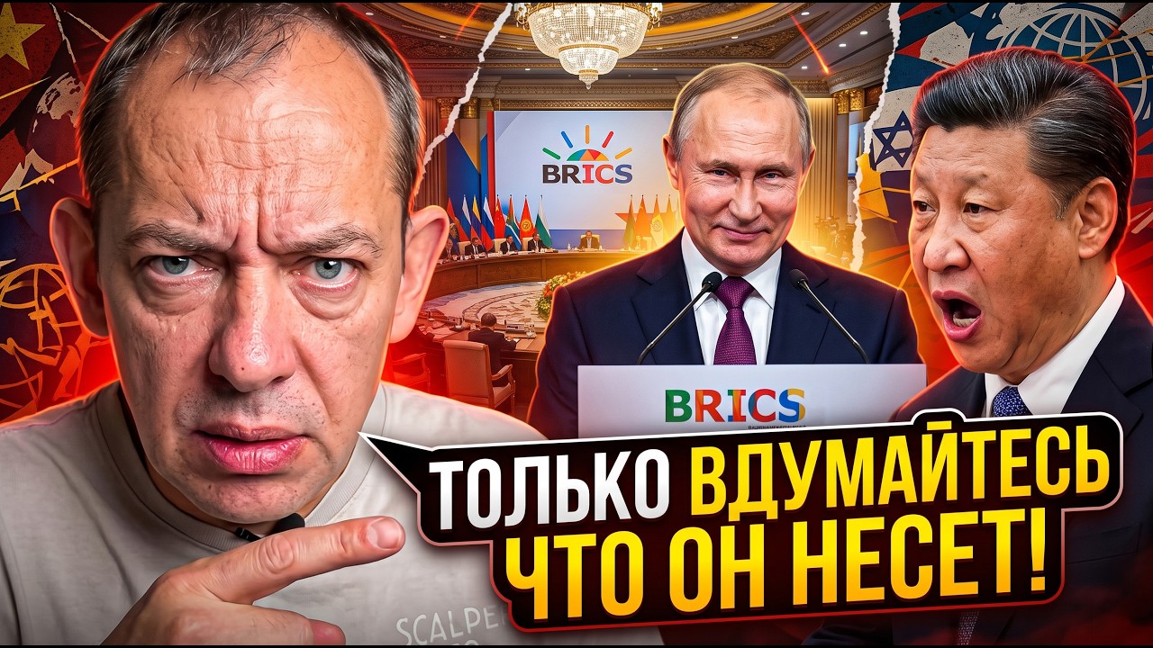 💥Путін вийшов до лідерів БРІКС! У Сі просто щелепа відпала / ЦИМБАЛЮК