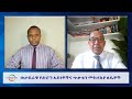 EMS ወታደራዊ የድሮን አይነቶችና ጥቃቱን መከላከያ ዘዴዎች Fri 15