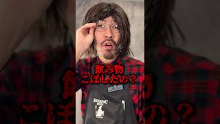 【shorts】店の商品に飲み物をこぼしたあげく弁償はしたくないチー牛 #ポケカ #ポケモンカード #pokemoncards