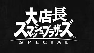 月曜やけどやる・デー