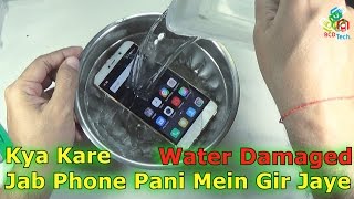 [Hindi Audio]-Water Damaged Repair Video: What to do and How to Repair?