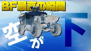 癖の強いゲームをする癖の強い関西人【BF2042/バトルフィールド2042】