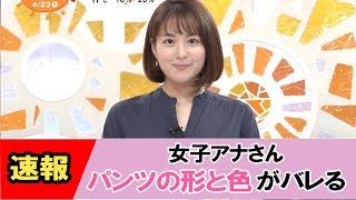 【永尾亜子】とんでもない衣装を着させられる【ネットの反応】