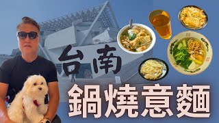 [請問] 台南二日遊推薦
