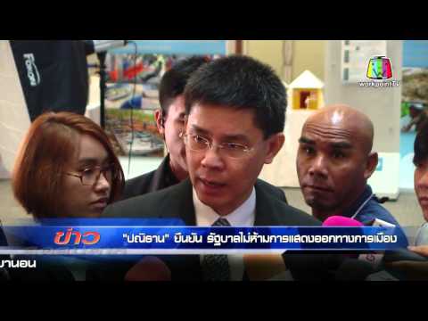 คลิกเพื่อดูคลิปวิดีโอ