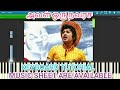 AVAL ORU NAVARASA KEYBOARD TUTORIAL ULAGAM SUTRUM VALIBAN M S VISWANATHAN MID FILE MUSIC SHEET