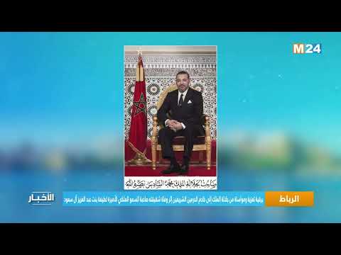 برقية تعزية ومواساة من جلالة الملك إلى خادم الحرمين الشريفين