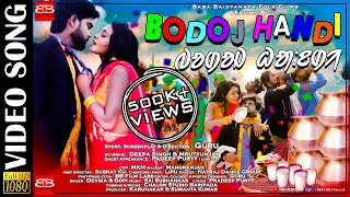 Bodoj Handi  New Santali Song 2021  Deepa Singh &a