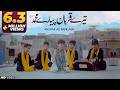 Tere Qurban Pyare Muhammad Asghar Ali Bangash Special Qawwali TNA Records 2023