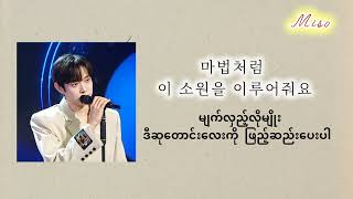 Download lagu Shooting Star ( 별똥별 ) - Han Ji Woo ( Kim young dae)to the moon drama Ost lyrics @miso mp3