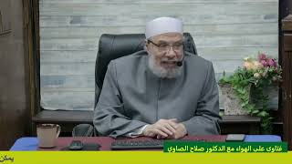 صورة الأهداء والأكل مما جعل للصدقة/الإثنــين(27-01-2025م) الحلقــة الثـانيــة