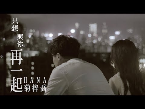 download lagu mp3 mp4 Zai Chuang Shi Ji, download lagu Zai Chuang Shi Ji gratis, unduh video klip Zai Chuang Shi Ji