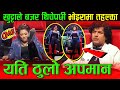 Milan Newar Disrespects Coaches Chair || Blind Audition - Episode 9 || Voice of Nepal 2023