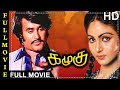 Kazhugu Full Movie HD Rajinikanth Rati Agnihotri Sumalatha Ilaiyaraaja S P Muthuraman