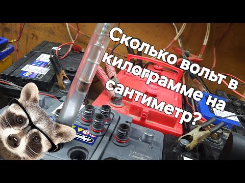 Когда и как заряжать новый аккумулятор? Финал этой истории но не сериала).