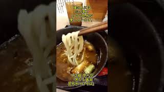 【夏限定】是・空の「焦がし醤油昆布水つけそば」がウマい!昆布水×焦がし醤油の絶品つけそば #shorts