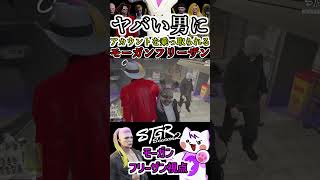 【 #ストグラ2 】ヤバい男にダークチャットのアカウントを乗っ取られるモーガンフリーザン #ストグラseason2 #gta5  #ストグラ切り抜き #shorts
