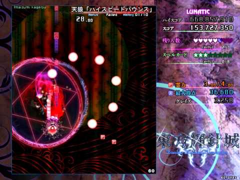 Touhou 14 東方輝針城 ～ Double Dealing Character - Lunatic 1cc No Bombs (ReimuA)