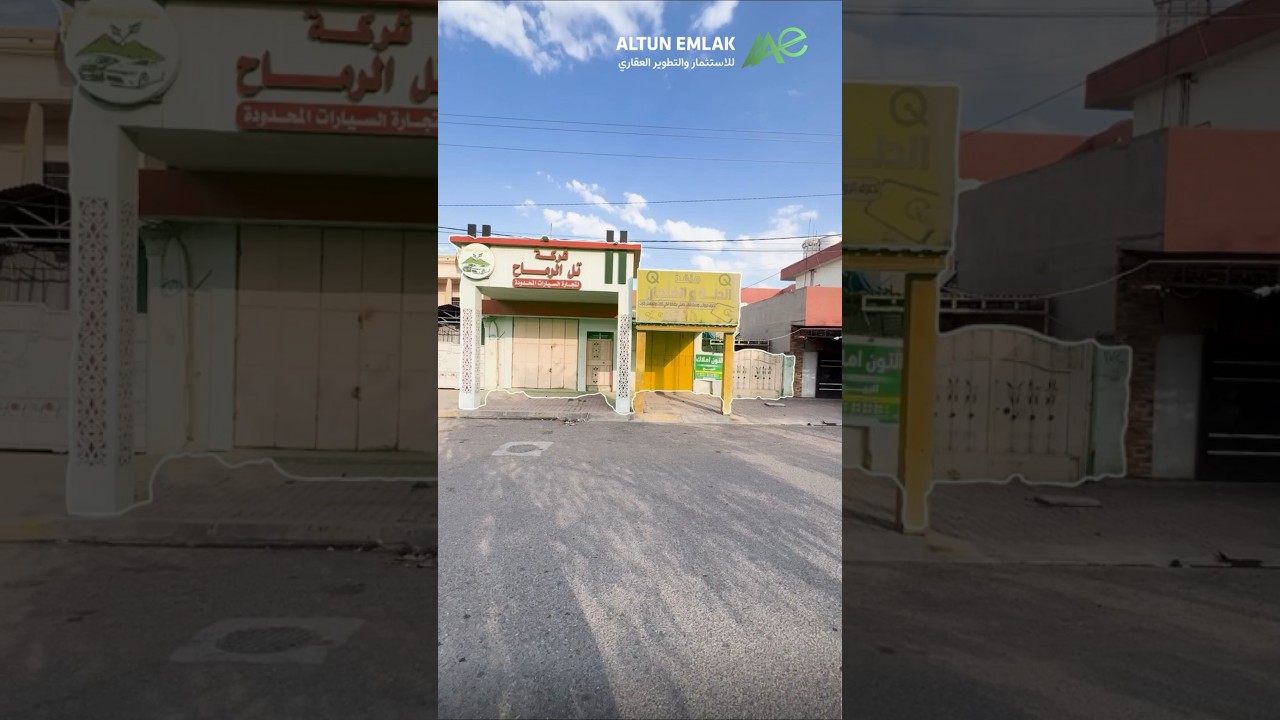 عقار تجاري للبيع في   كركوك   - رقم الاعلان 3816