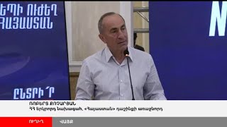 ՈՒՂԻՂ. «Հայաստան» դաշինքի նախընտրական հանդիպումը Վայքում