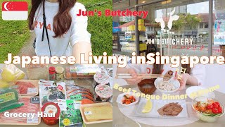 【Jun's Butchery】シンガポールのお肉屋さんで牛タンを買って、おうち焼肉定食🧑🏻‍🍳体調回復の日のVlog🇸🇬【シンガポール暮らし】