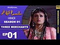सुल्तान ए हिन्द रोज नै शादी करके अपनी �
