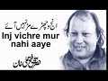 Lyrics Inj Vichre Mur Nahi Aaye Qawali UstadNusrat Fateh Ali Khan Complete Full Nfak