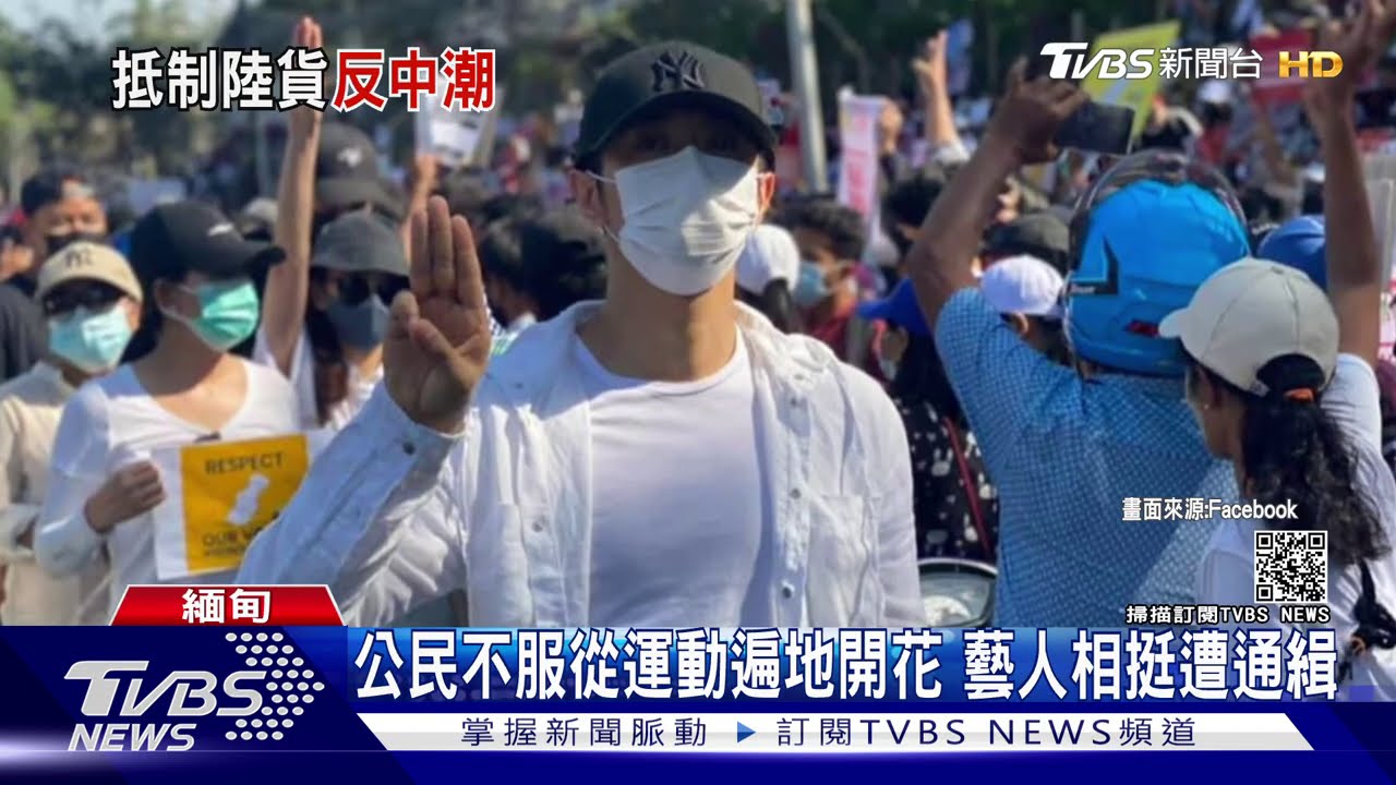 高喊「抵制中國貨!」 緬甸示威群眾掀反中潮
