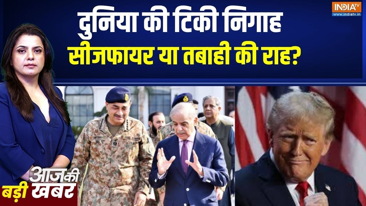 US Iran Peace Talks: दुनिया की टिकी निगाह, सीजफायर या तबाही की राह??