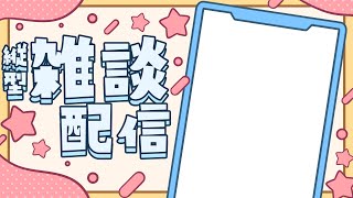 テスト配信