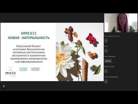 Обновлённая коллекция ORMEDIC