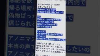 - #Shorts 「アノニマス」歌ってみた