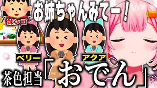周央家のミーム製造機、妹ンゴに爆笑する周央サンゴ【周央サンゴ/にじさんじ/切り抜き】