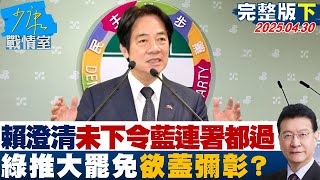 [討論] 南投罷2議員0死、苗栗罷3議員5死