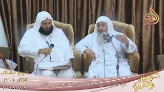 شرح مشكل الآثار (21) ” من كذب علي متعمدا فليتبوأ مقعده من النار ”  تاريخ 10-7-2019