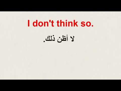 تعلم اللغة الإنجليزية