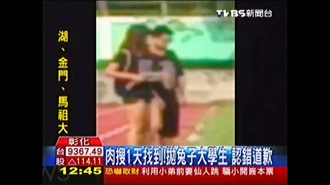 「拋飛虐兔」遭肉搜　女大生：幫兔子運動