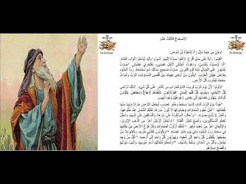 إشعياء 13